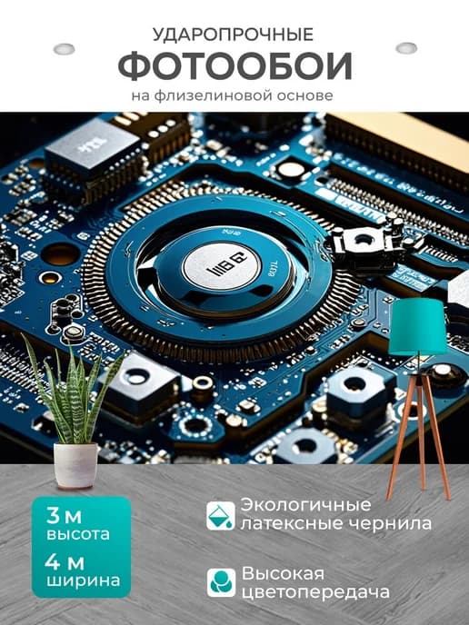 Фотообои "Механизм для создания гибких устройств." 4x3м