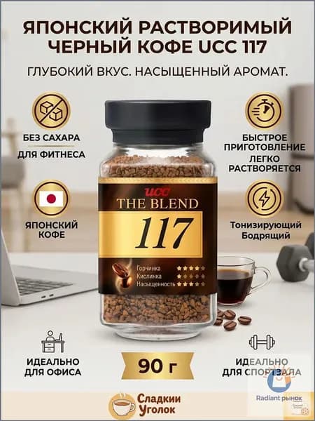 Кофе растворимый Гранулированный 90г. 1шт.