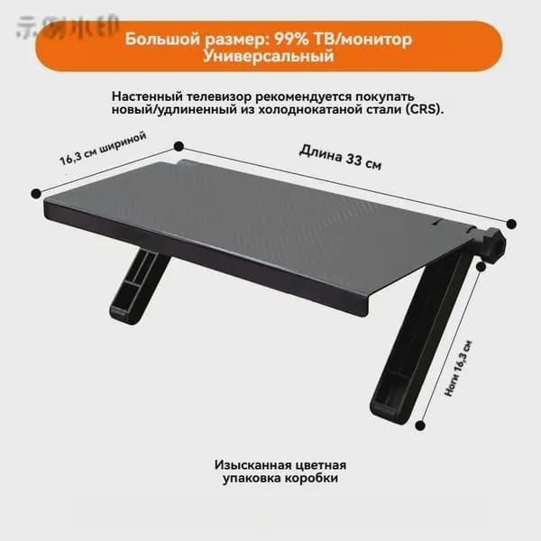 Кронштейн для ТВ