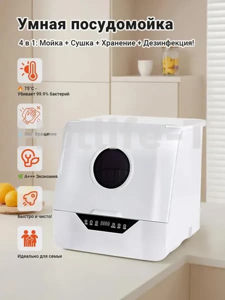 Посудомоечная машина CD02, белый, перламутровый