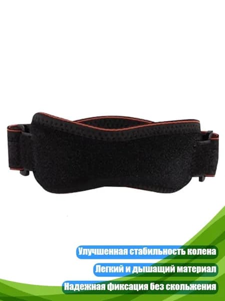 Защита колена
