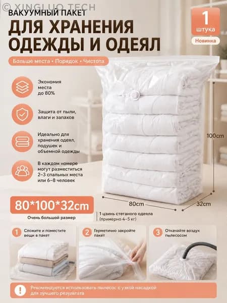 Одежда, одеяла, вакуумные компрессионные мешки, утолщенные герметичные упаковочные пакеты
