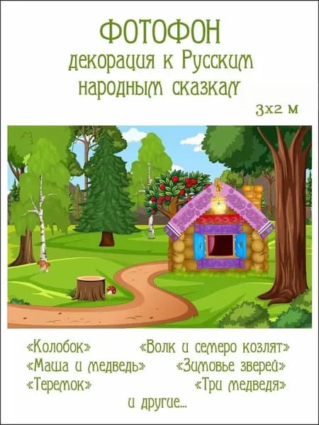 Баннер для праздника, 100 см х 70 см
