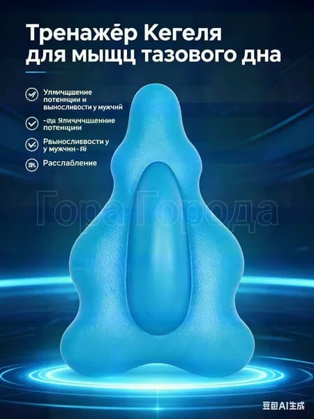 тренажер для мышц тазового дна, синий, 1 шт