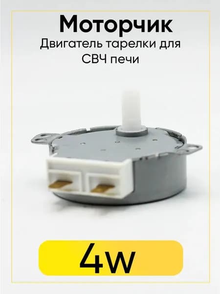 Мотор поддона для СВЧ Samsung 21V