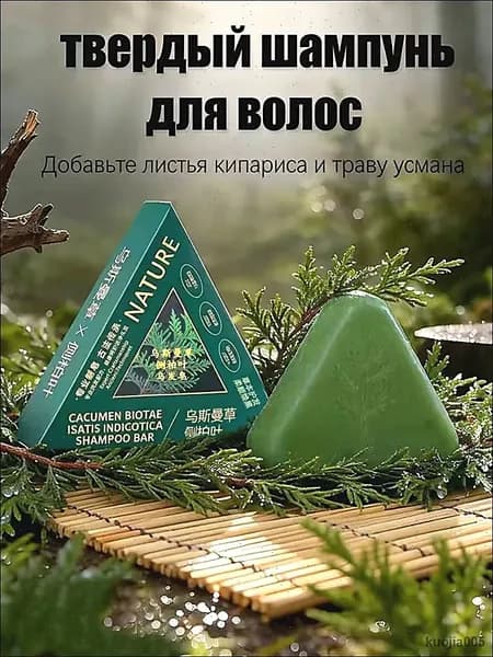 Шампунь твердый, 100 мл