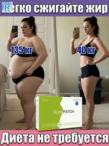 Эксклюзивный антицеллюлитный комплекс