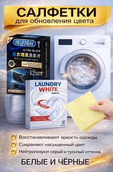 Краска для ткани, Таблетки для отбеливания одежды, закрепления цвета и борьбы с выцветанием, ремонта, продвинутой реставрации и переоборудования одежды, не повреждают материал, коробка из 10 штук.