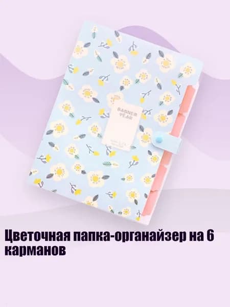 Планшетная доска, 1 шт.