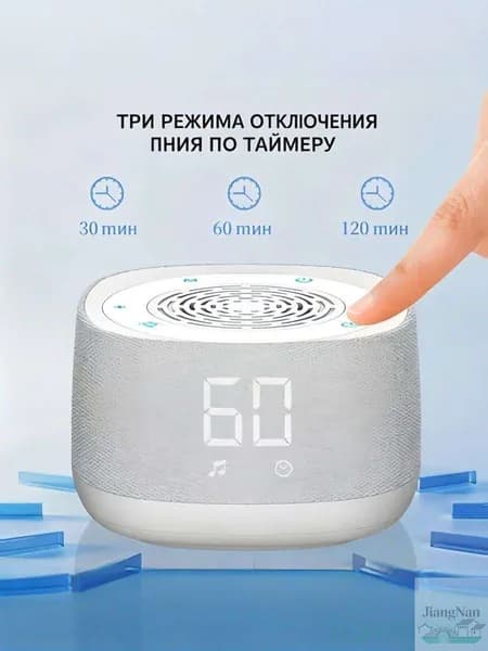 Настольная многофункциональная блютуз-колонка Белый шум + часы + светильник для повышения концентрации на работе