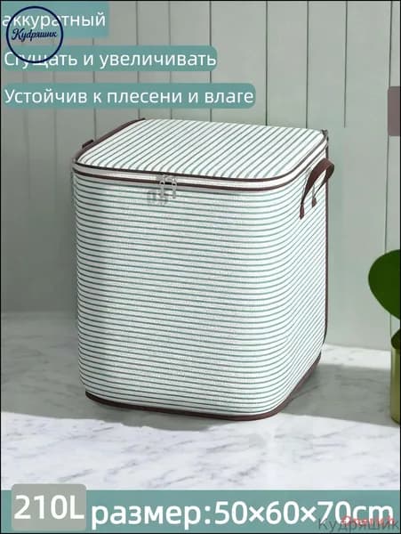 Корзина для белья "-", 200 л, 1 шт
