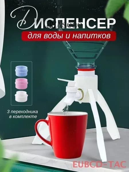 Кулер для воды DIS008