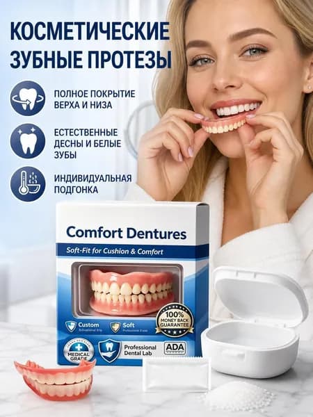 Декоративные накладки на зубы с полным охватом, для верхней и нижней челюсти