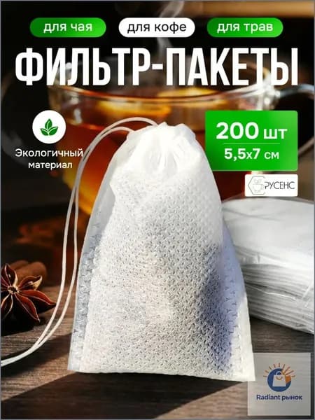 Фильтр для чая белые 5x7 см, 200 шт