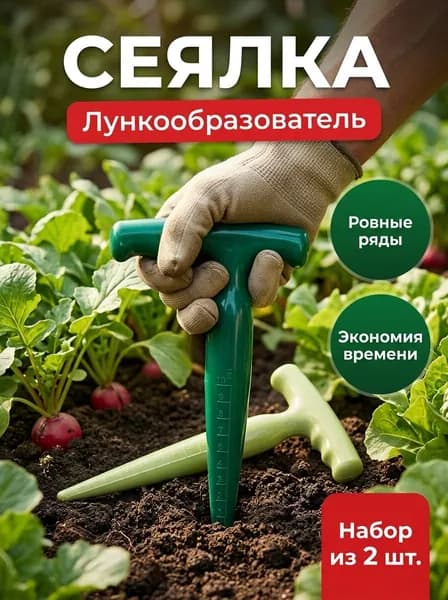 Бур садовый ручной,Пластик