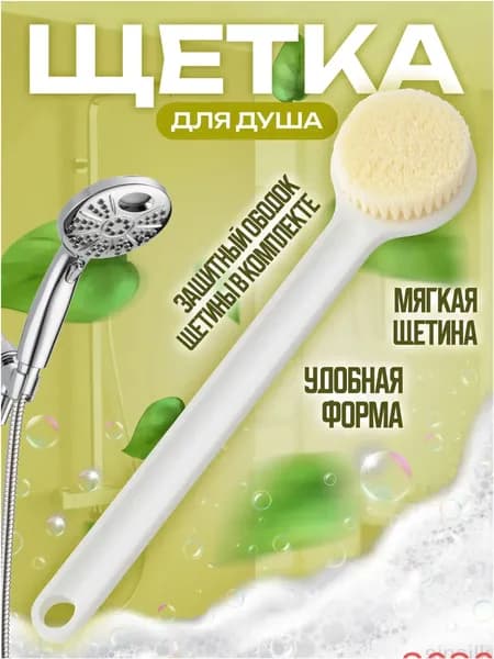 IBRICO Щетка для сухого массажа синтетическое волокно