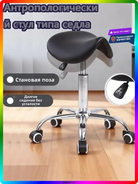 Ортопедический стул, Искусственная кожа, черный