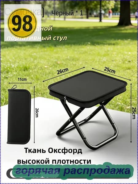 Табурет, 1 шт.