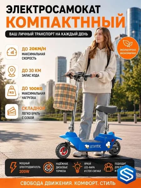 Электросамокат mzm-20260606120806155, светло-синий