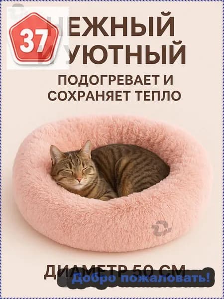 Подстилка для домашних кошек зимняя теплая с длинным ворсом, устойчивая к загрязнениям