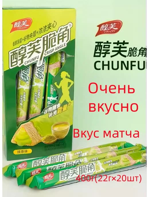 Хрустящее злаковое фитнес печенье-Зелёный чай матча, 440 г