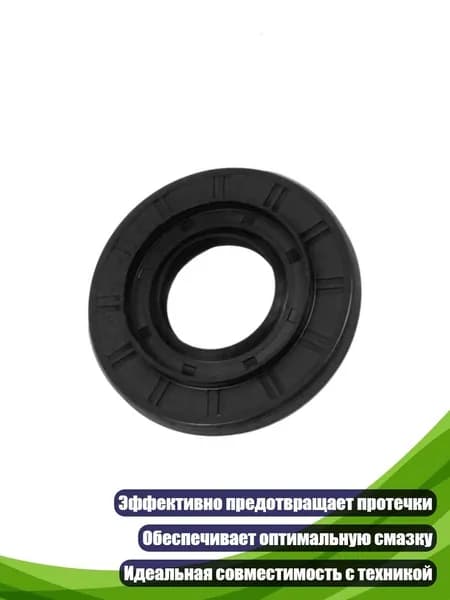 Уплотнительная резиновая прокладка для барабана стиральной машины