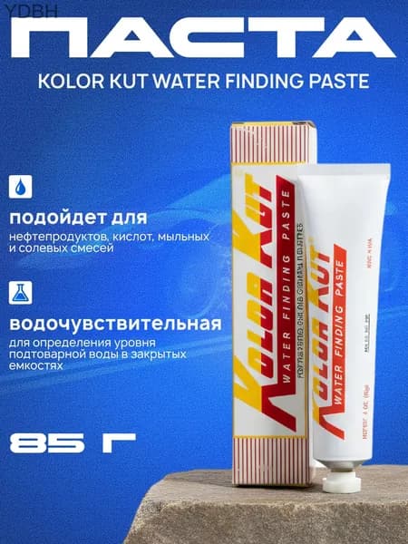 Паста водочувствительная Kolor Kut 85 г / Tesham
