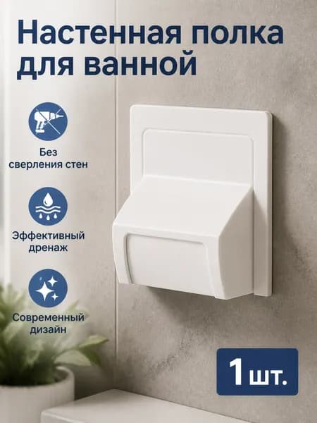 Разделительная перегородка для слива в ванной, универсальный размер, белая, из ABS-пластика, защита от насекомых и мусора