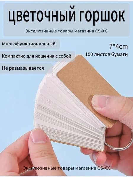 Бумага для заметок 1 шт., листов: 100