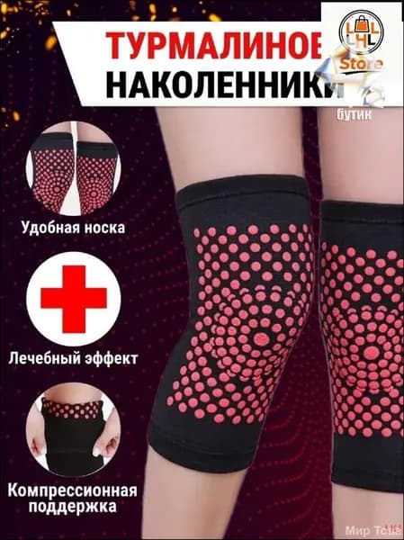 Защита колена