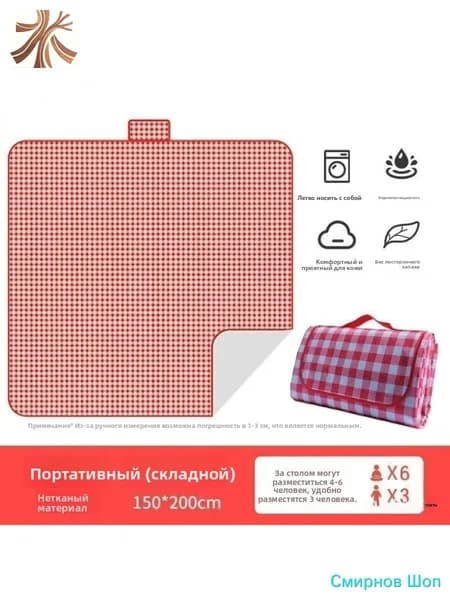 Кемпинговый ковер коврик для пикника водонепроницаемый коврик