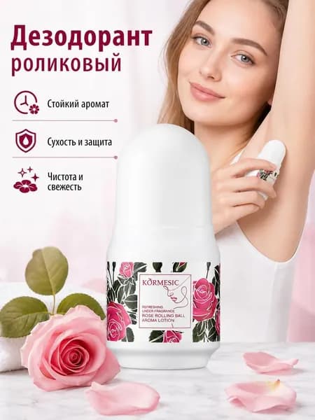 Дезодорант 50 мл