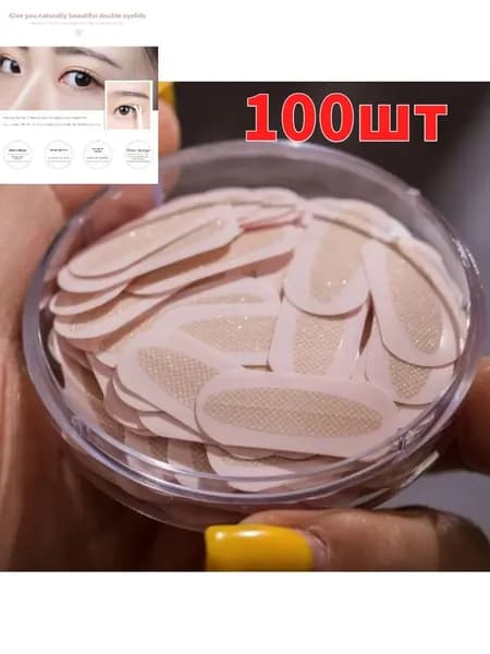 Невидимая лента для создания эффекта двойного века выглядит естественно и проста в использовании.