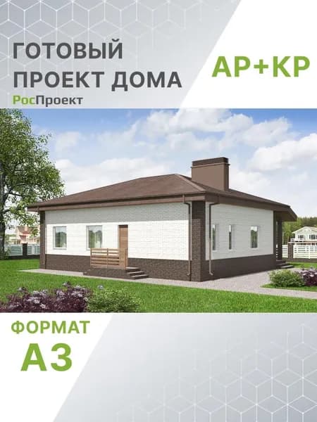 Проект RPg3261 - Одноэтажный дом с террасой (91 м2, 11м x13м)