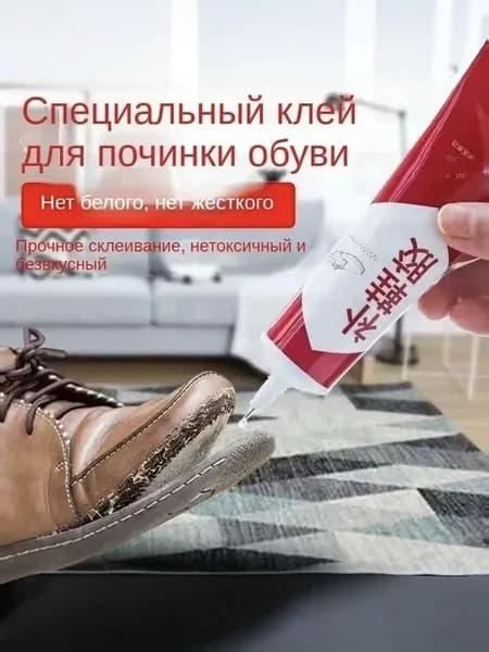 Клей хозяйственный 10 мл 0.02 кг, 2 шт.
