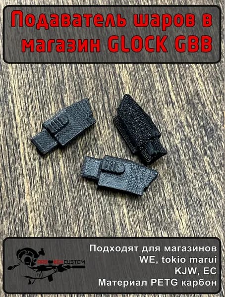 Аксессуары, запчасти для пневматики, страйкбола