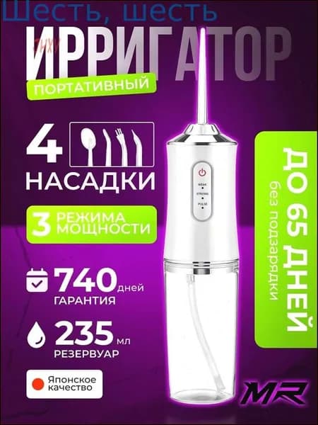 Инновационный бестселлер для ротовой полости