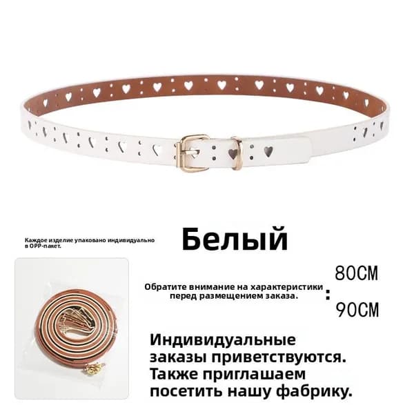 Пояс