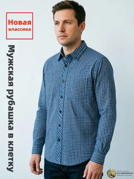 Рубашка