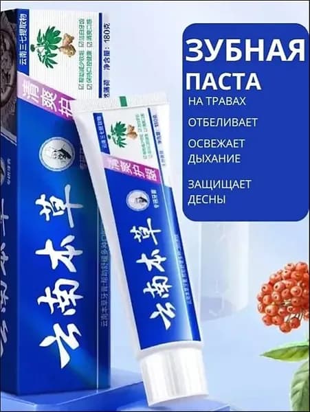 Зубная паста китайская отбеливающая с лечебными травами 110 г