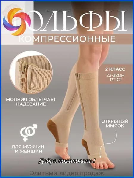Гольфы женские, 1 пара