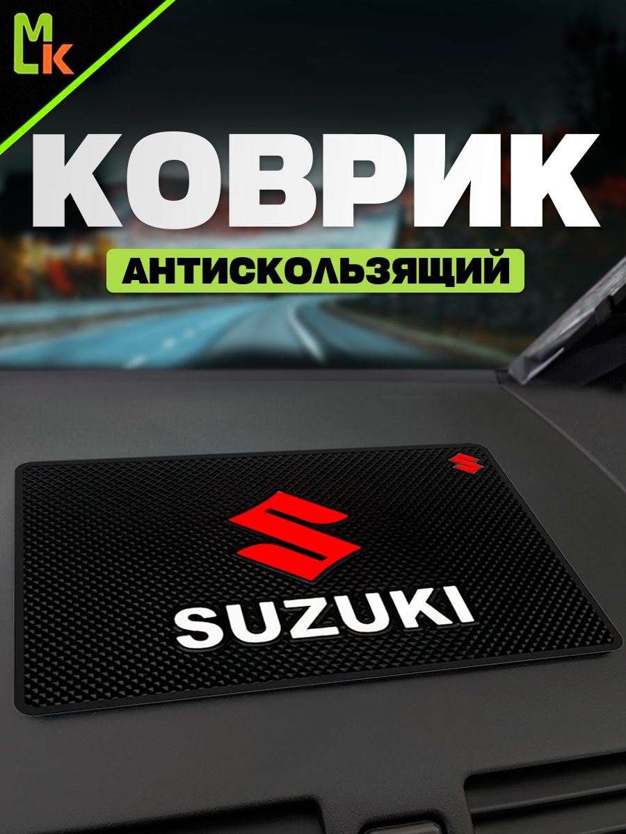 Коврик на панель автомобиля для Suzuki