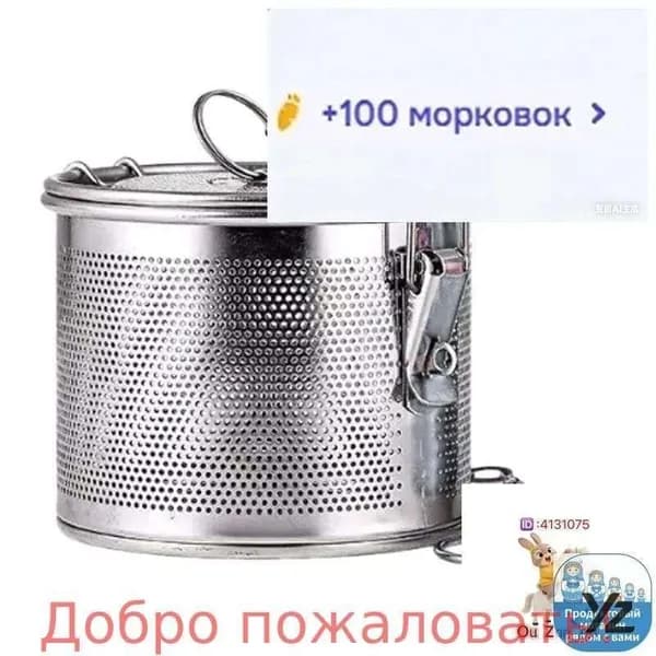 Уховарка Сетчатая корзина-сито, Верблюжья шерсть