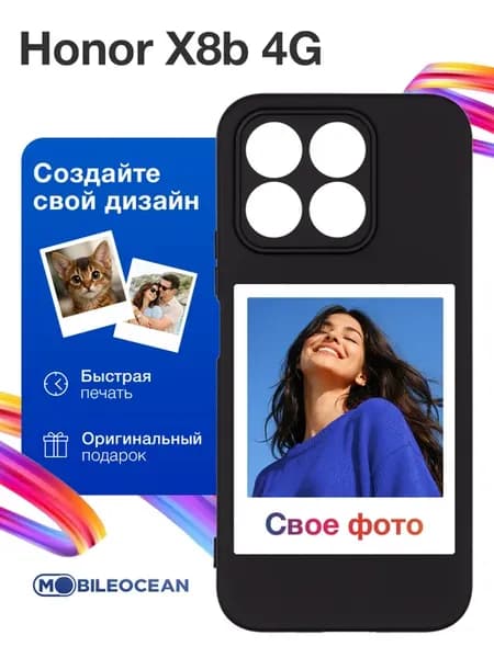 Чехол cо своей фотографией, принтом собственного дизайна