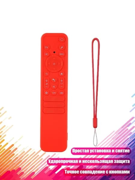 Чехол для пульта TX810U/TX811U/TX910U, красный