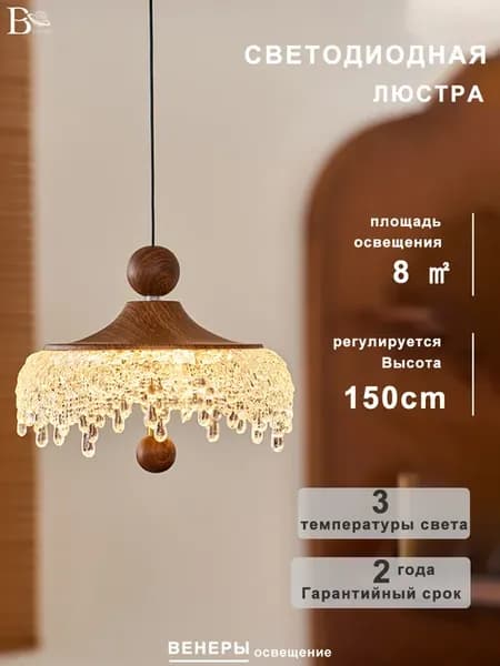 Люстра потолочная подвесная на прихожую