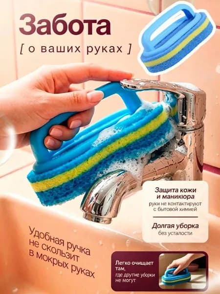 Губка, 1 шт.