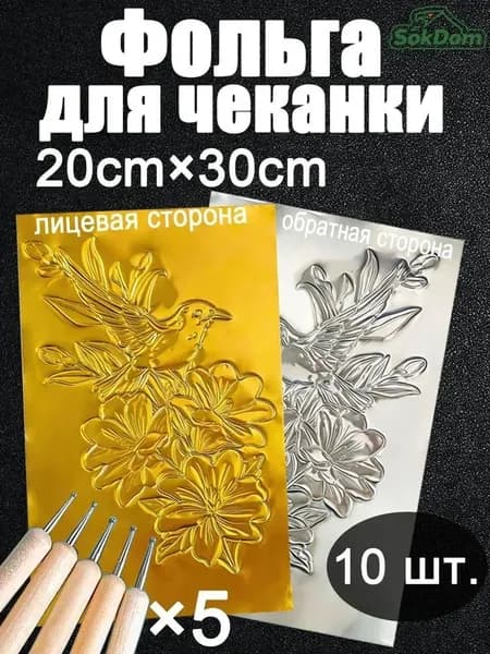 Фольга цветная A4