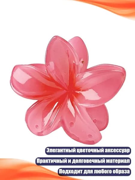 Заколка-клешня с цветами из смолы, - 05