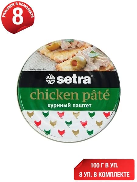 Паштет куриный Setra Halal 100 г, набор: 8 штук